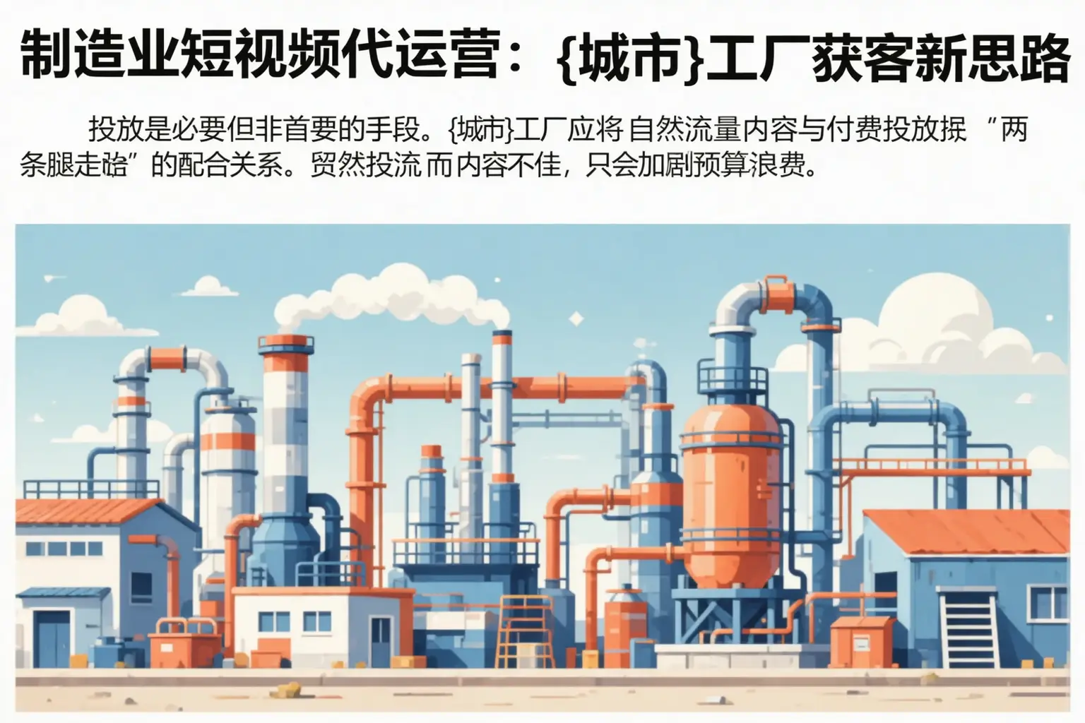 制造业短视频代运营:望谟工厂获客新思路
